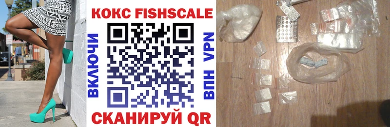 ссылка на мегу сайт  Поронайск  КОКАИН FishScale  закладка 