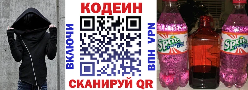 Codein напиток Lean (лин)  мега   Поронайск 