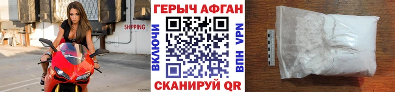 Героин Heroin  Поронайск 