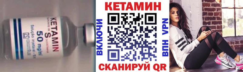 Кетамин ketamine  Поронайск 