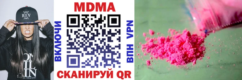 MDMA молли Поронайск