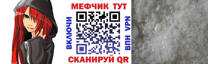 Мефедрон mephedrone  Поронайск 